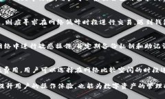 baioti比特派钱包发币时的Gas费详解/baioti比特派钱