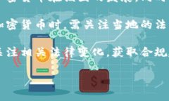 biao ti社交的加密货币：连接人与价值的新形式