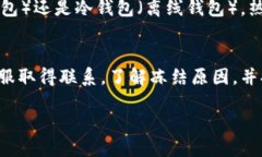 与关键词  比特币钱包如何对接银行：全面指南与