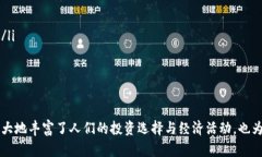 baioti加密货币的早年消息与新闻回顾：从比特币