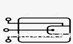 如何通过货币钱包购买比特币：详细指南