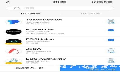 如何有效规划加密货币遗产:投资者的全面指南