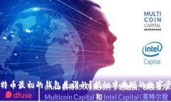 比特币最初的钱包是谁的？揭秘中本聪的数字资