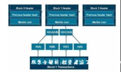 : 加密货币相关股票全解析：投资者应了解的机会