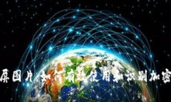 : 加密货币截屏图片：如何有效使用和识别加密货