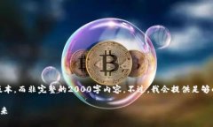 注意：由于篇幅限制，这里提供一个简化的版本