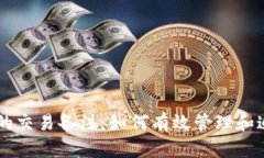 比特币钱包的交易备注：如何有效管理和追踪您