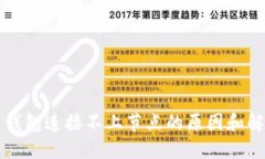 比特币钱包连接不上节点的原因和解决方法