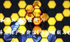 i以下是和及相关关键词。/i加密货币怎样产生价