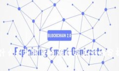 什么是加密货币爆仓及其影响分析