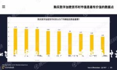 2023年加密货币投资指南：买哪些币种最具潜力？