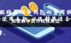   比特币哪个钱包好用？2023年最佳比特币钱包推