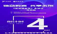   如何破解比特币钱包文件：全面指南