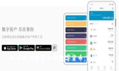 如何成功投资加密数字货币：新手指南