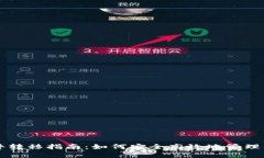 比特币钱包文件转移指南：如何安全高效地管理