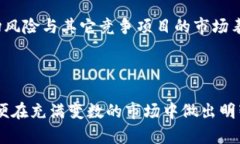 2023年加密货币100强排名分析与前景展望/  加密货