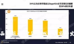 全面解析：加密货币测评与市场发展