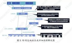如何搭建加密货币：详解流程与注意事项