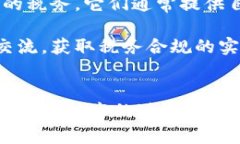 加密货币税收新规解读与最新动态加密货币, 税收
