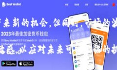 baioti中国进口加密货币投机：现状与未来/baioti中