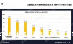 加密货币凭空发行：如何理解与应对新兴数字资