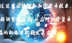baioti最新中国加密数字货币新闻与市场动态分析