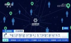 如何安全管理和使用比特币钱包？