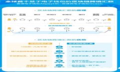 全面解析加密货币保管服务：如何保护你的数字