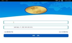 加密货币运行机制：从基础到实现的全景解析