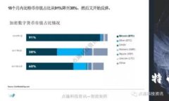 比特币放什么钱包比较好？全面解析比特币钱包