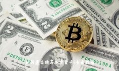 如何匿名购买加密货币：全面指南