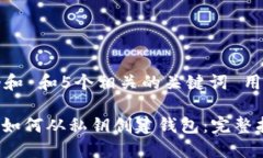 思考一个和 和5个相关的关键词 用逗号分隔: 比特
