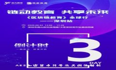 AES加密货币符号及其图像解析