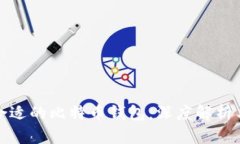 如何选择合适的比特币钱包：深度解析与实用建