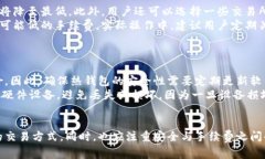 baioti比特币手续费最低的钱包推荐及详细解析/