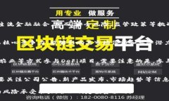 baiotiDeFi加密货币龙头股：投资机会与市场前景分
