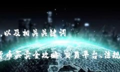 思考一个和，以及相关关键词 泰国加密货币买卖