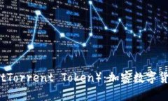 深入探讨BTT（BitTorrent Token）：加密数字货币的未