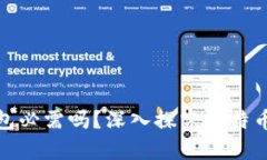 : 比特币钱包必需吗？深入探究比特币的存储方式