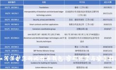 如何保护您的比特币钱包：密码设置与安全指南
