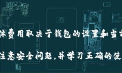   比特币手机钱包：安全便捷的数字货币存储解决