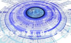 : 加密货币钱包安装教程：轻松管理你的数字资产