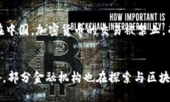   加密货币的利与弊：深入剖析与思考 /  guanjia