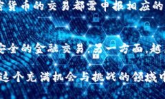   加密货币守则：投资者必读的实用指南 /  guan