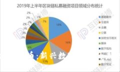 娱美德加密货币：新兴数字资产的未来与发展