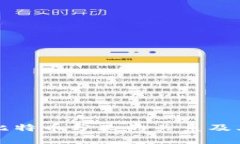 库神钱包与比特币分叉的关系及其重要性分析