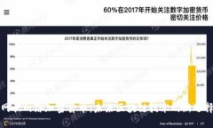 网状网络加密货币：未来区块链技术的新选择