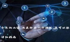 为了演示，我将不提供一个长的内容，而是给出