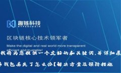 在这里，我将为您提供一个友好的和关键词，并