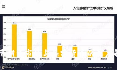 印尼期货市场与加密货币的深度解析
